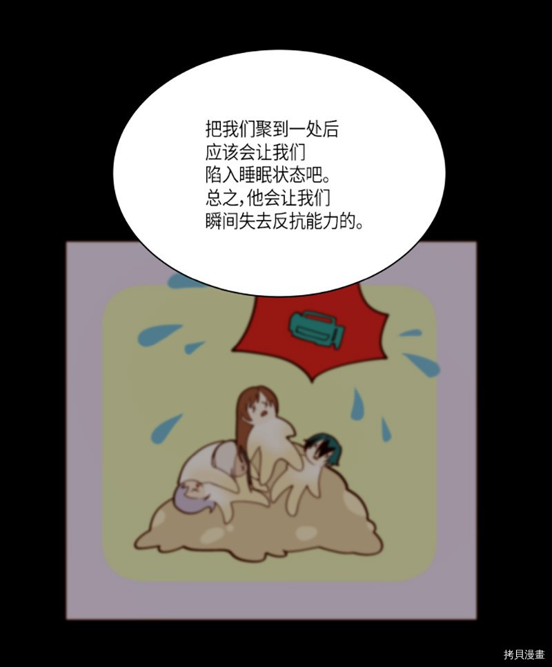 抱歉，我要毁灭一下这个地球[拷贝漫画]韩漫全集-第220话无删减无遮挡章节图片 