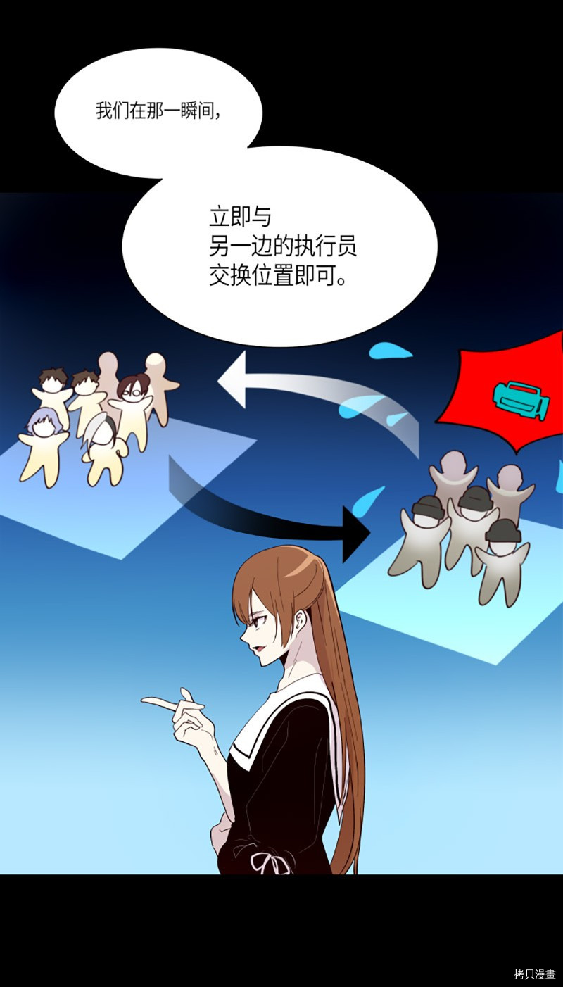 抱歉，我要毁灭一下这个地球[拷贝漫画]韩漫全集-第220话无删减无遮挡章节图片 