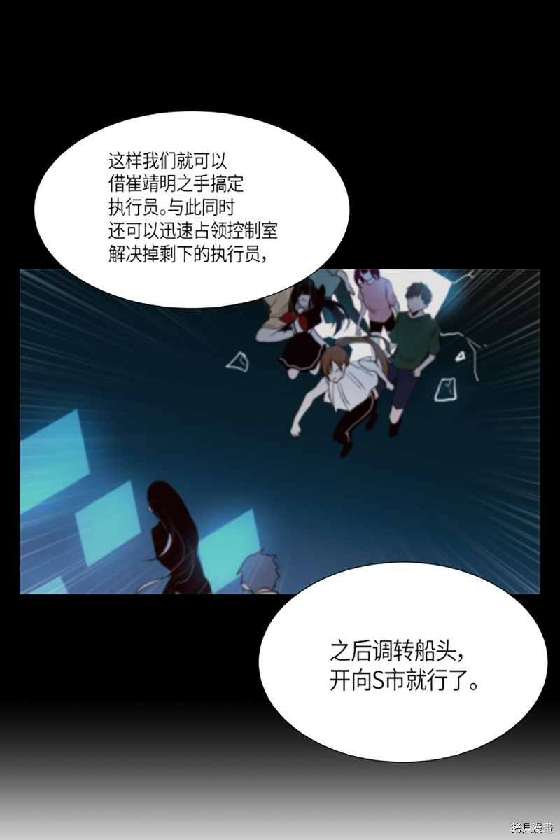 抱歉，我要毁灭一下这个地球[拷贝漫画]韩漫全集-第220话无删减无遮挡章节图片 