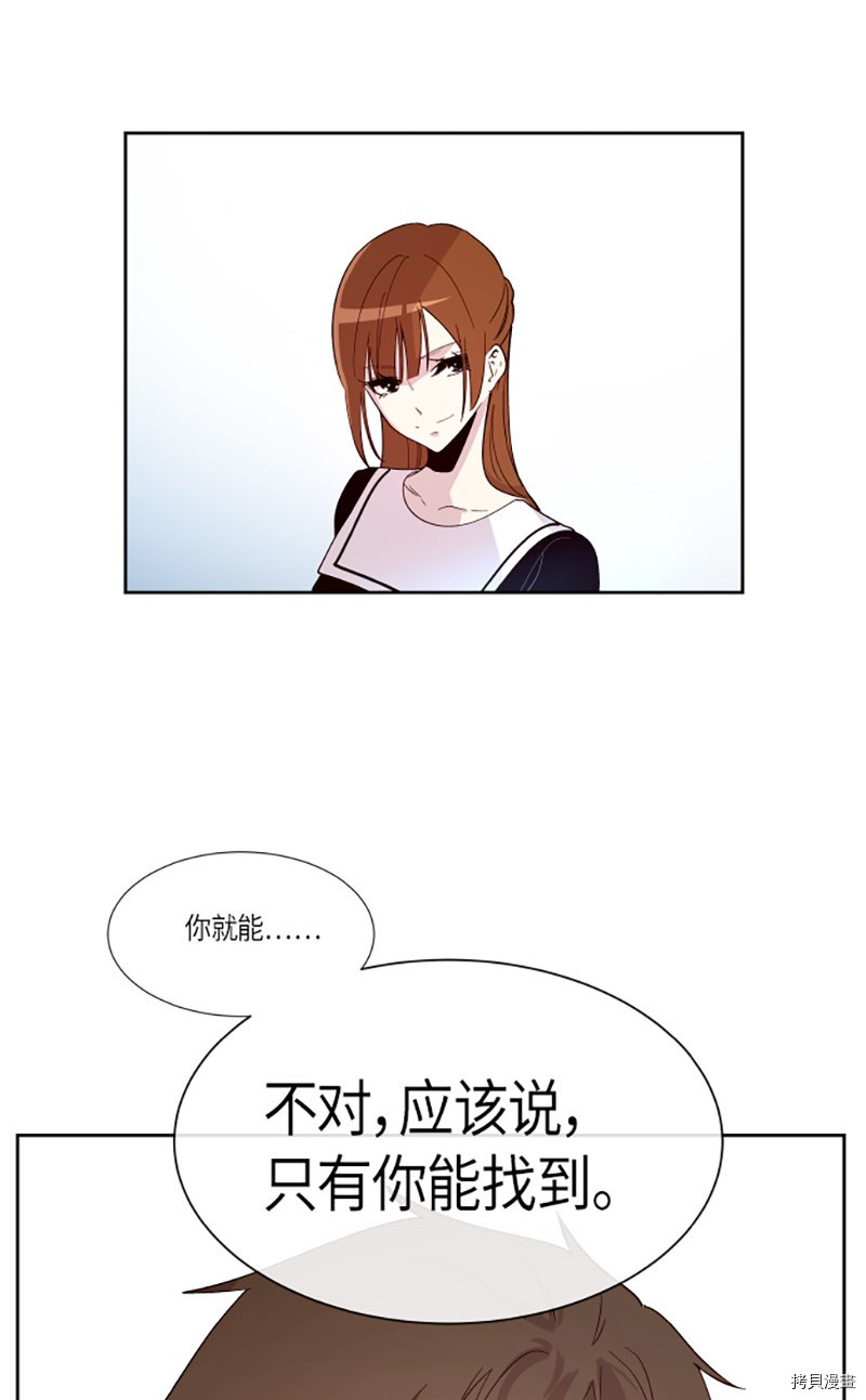 抱歉，我要毁灭一下这个地球[拷贝漫画]韩漫全集-第220话无删减无遮挡章节图片 