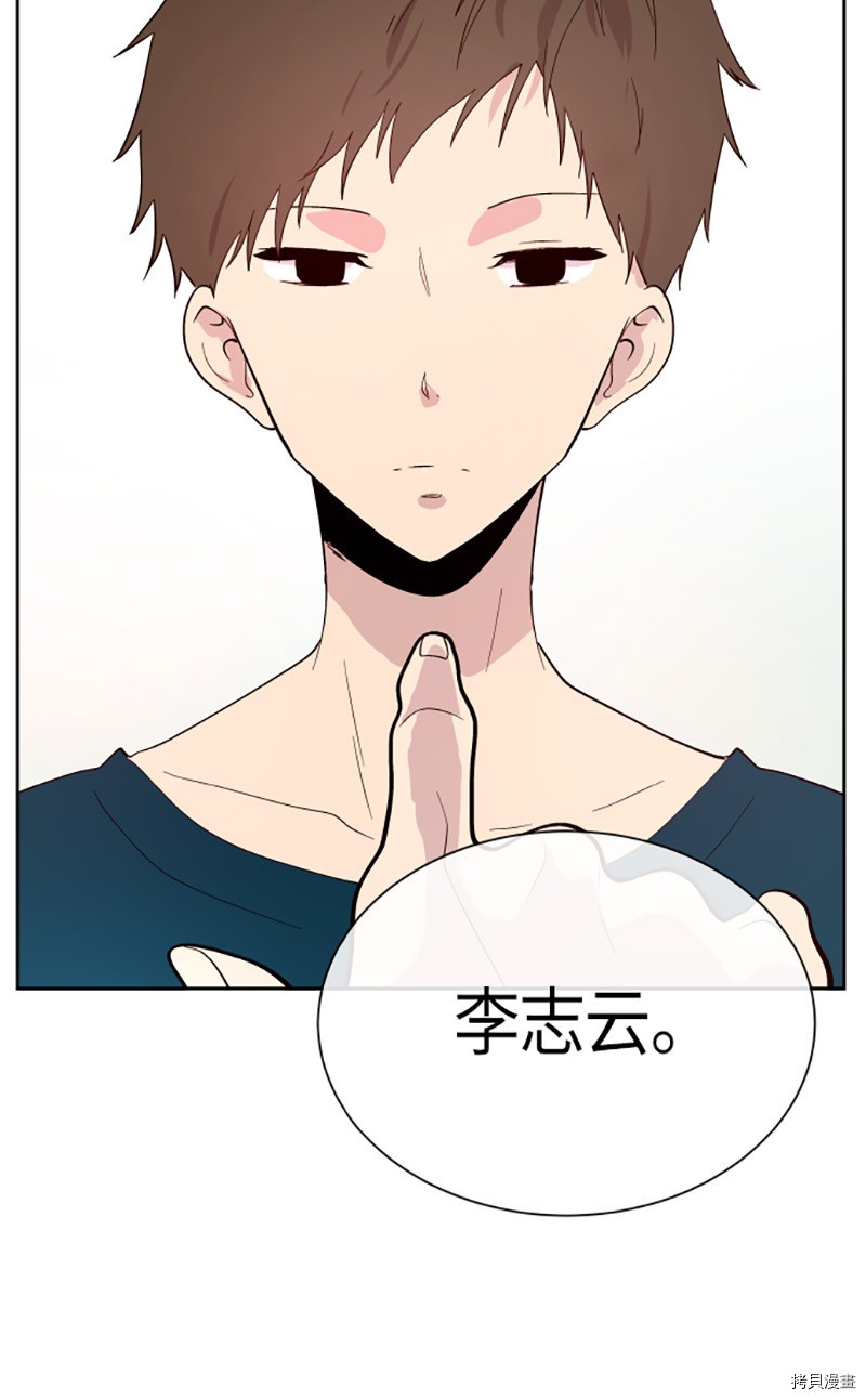 抱歉，我要毁灭一下这个地球[拷贝漫画]韩漫全集-第220话无删减无遮挡章节图片 