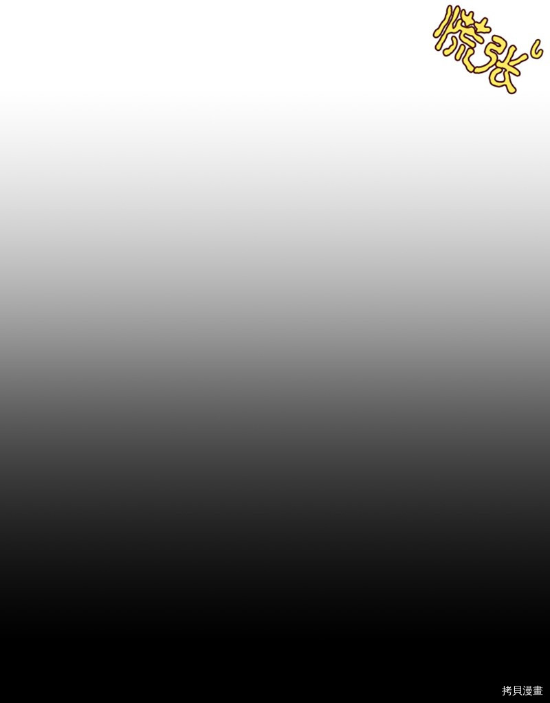 抱歉，我要毁灭一下这个地球[拷贝漫画]韩漫全集-第220话无删减无遮挡章节图片 