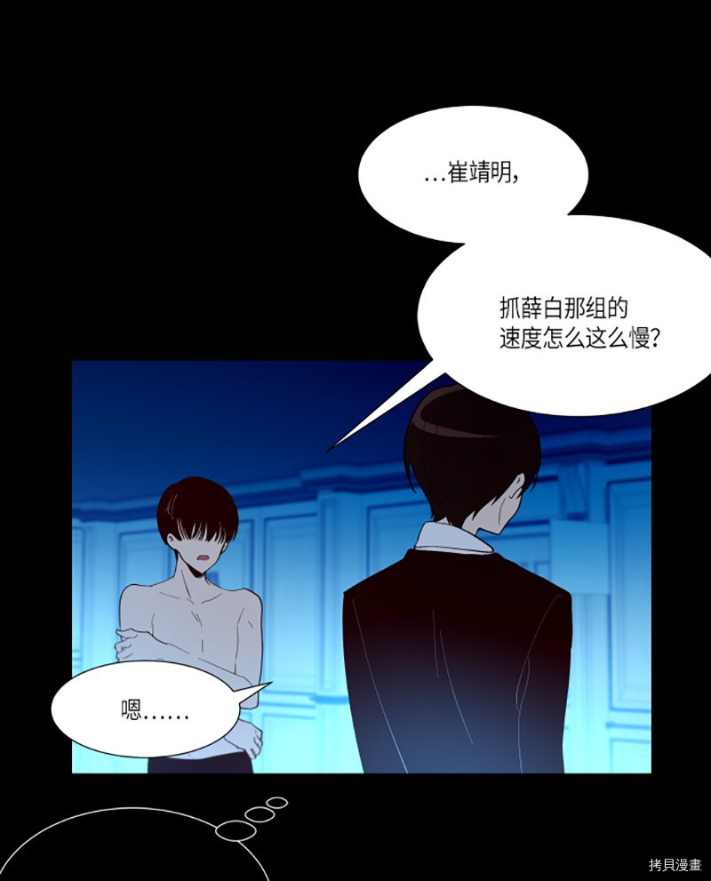 抱歉，我要毁灭一下这个地球[拷贝漫画]韩漫全集-第220话无删减无遮挡章节图片 