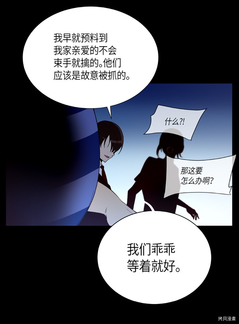 抱歉，我要毁灭一下这个地球[拷贝漫画]韩漫全集-第220话无删减无遮挡章节图片 