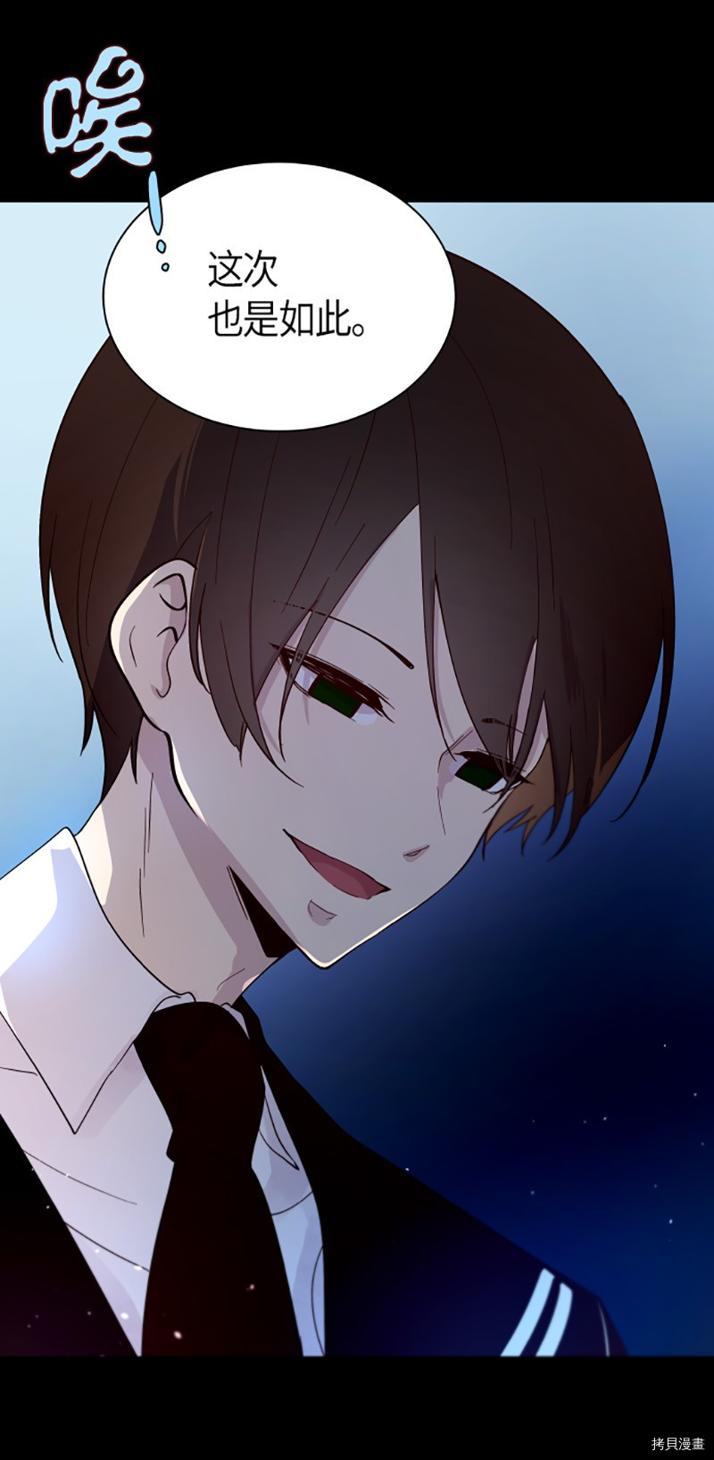 抱歉，我要毁灭一下这个地球[拷贝漫画]韩漫全集-第220话无删减无遮挡章节图片 