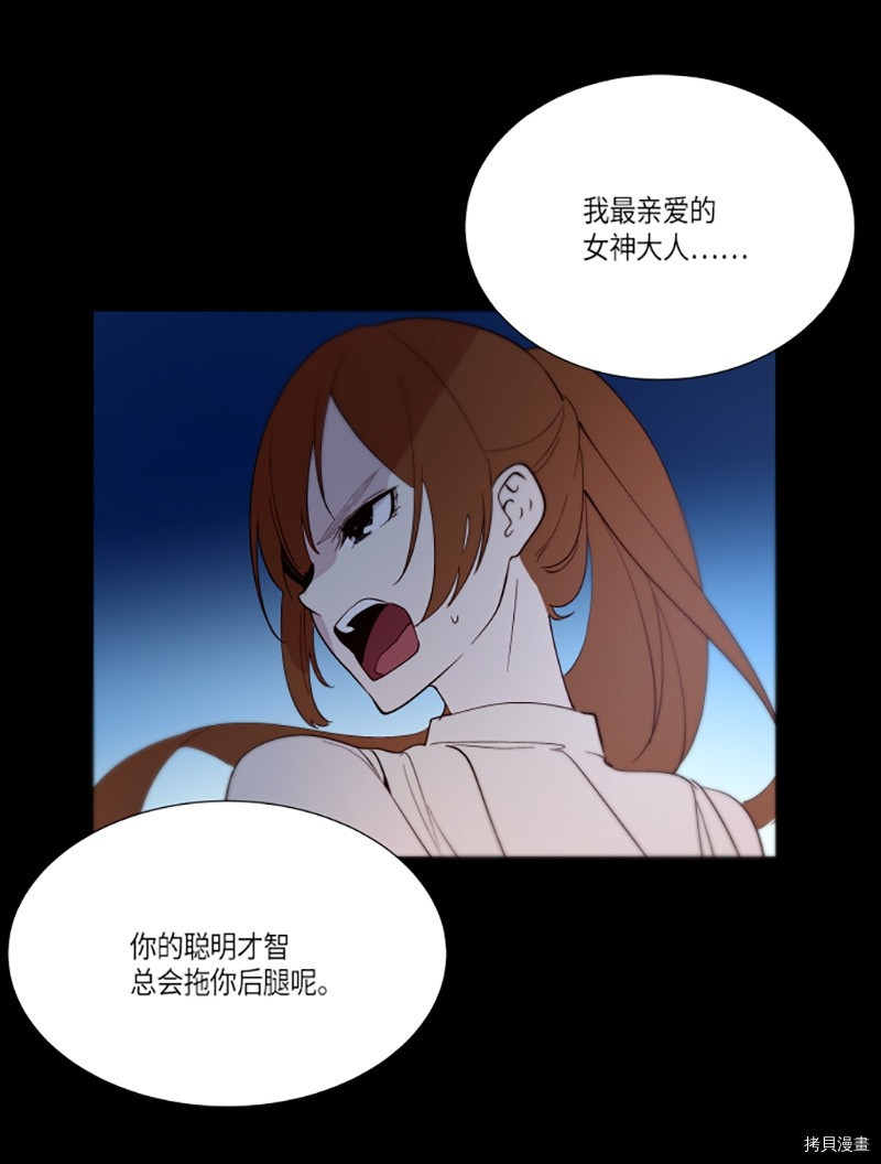 抱歉，我要毁灭一下这个地球[拷贝漫画]韩漫全集-第220话无删减无遮挡章节图片 