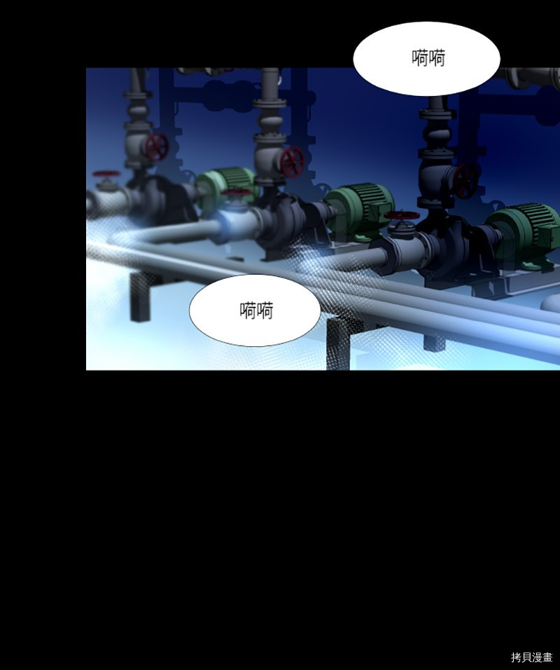 抱歉，我要毁灭一下这个地球[拷贝漫画]韩漫全集-第220话无删减无遮挡章节图片 