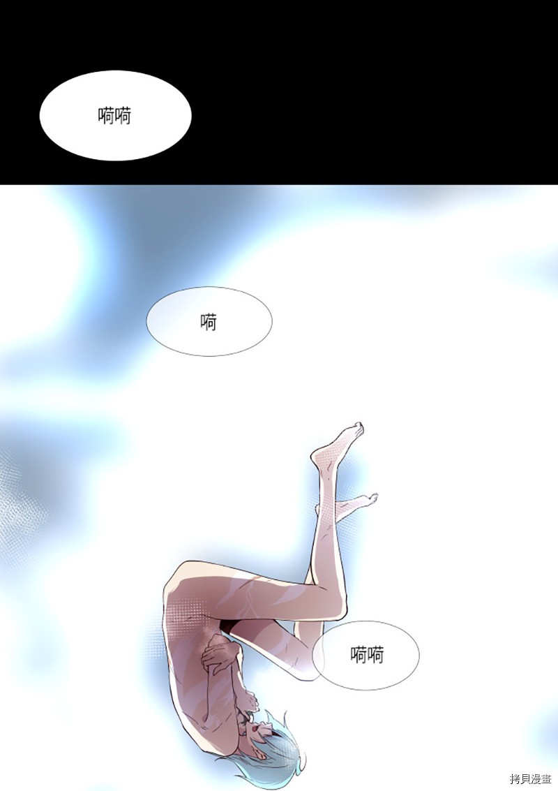 抱歉，我要毁灭一下这个地球[拷贝漫画]韩漫全集-第220话无删减无遮挡章节图片 