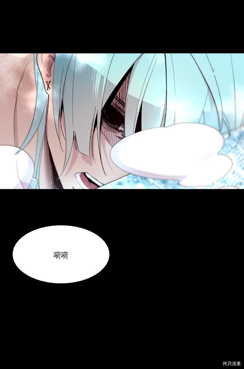 抱歉，我要毁灭一下这个地球[拷贝漫画]韩漫全集-第220话无删减无遮挡章节图片 