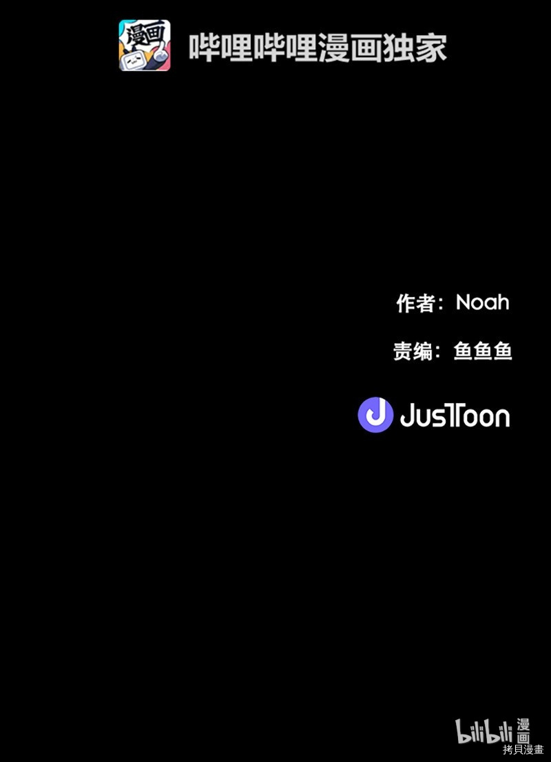 抱歉，我要毁灭一下这个地球[拷贝漫画]韩漫全集-第220话无删减无遮挡章节图片 