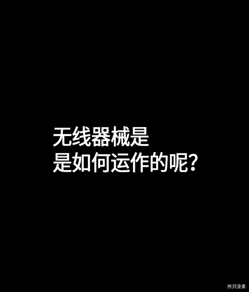 抱歉，我要毁灭一下这个地球[拷贝漫画]韩漫全集-第221话无删减无遮挡章节图片 
