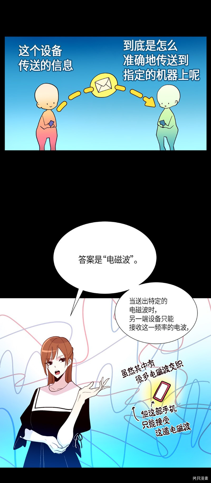抱歉，我要毁灭一下这个地球[拷贝漫画]韩漫全集-第221话无删减无遮挡章节图片 