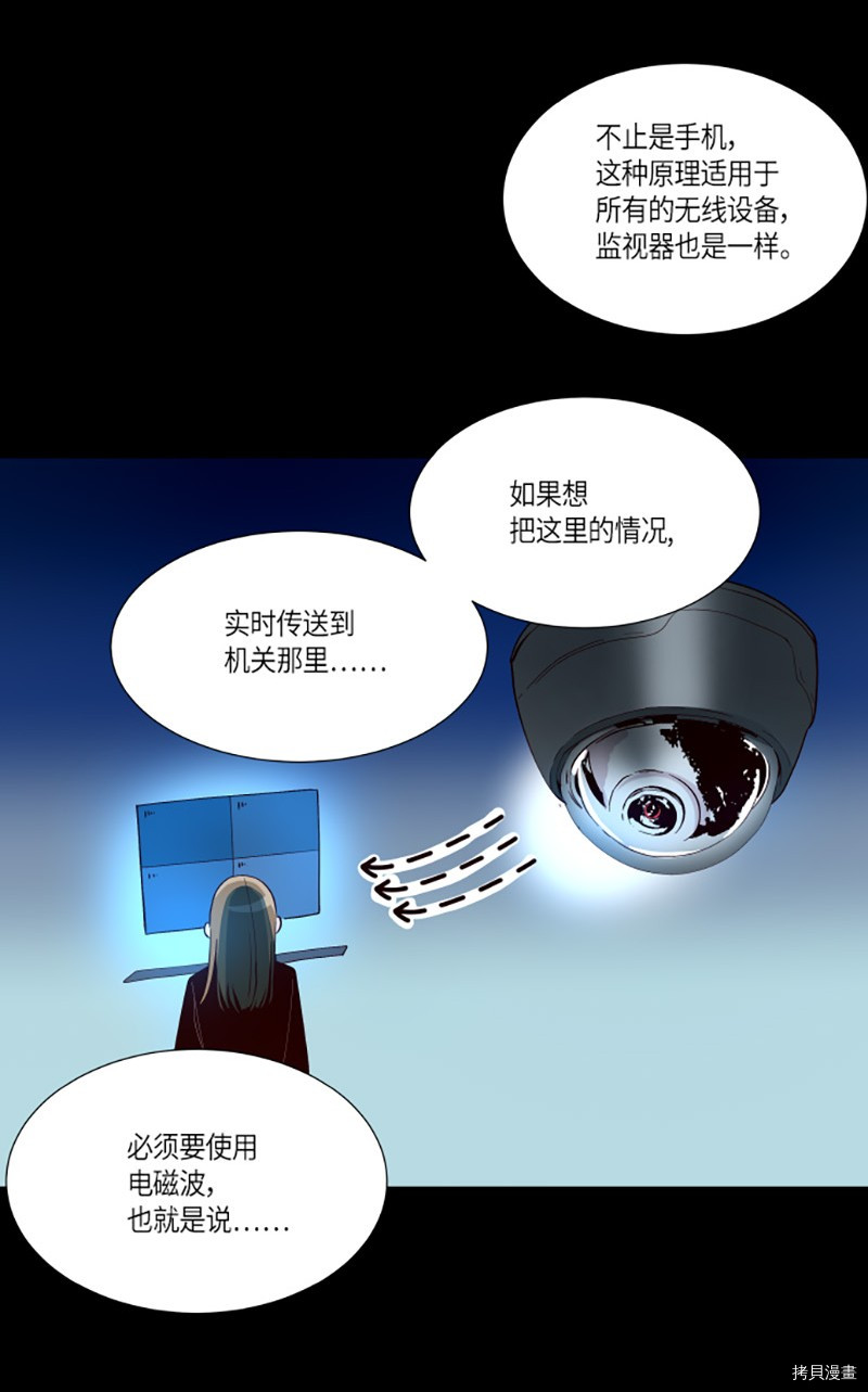 抱歉，我要毁灭一下这个地球[拷贝漫画]韩漫全集-第221话无删减无遮挡章节图片 