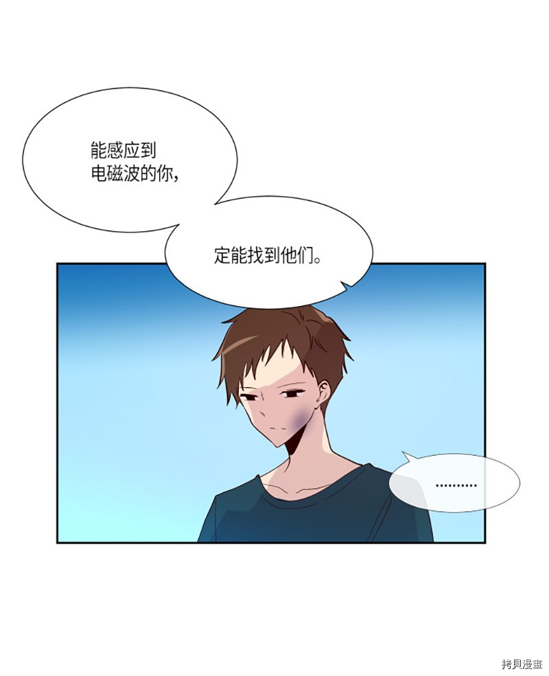 抱歉，我要毁灭一下这个地球[拷贝漫画]韩漫全集-第221话无删减无遮挡章节图片 