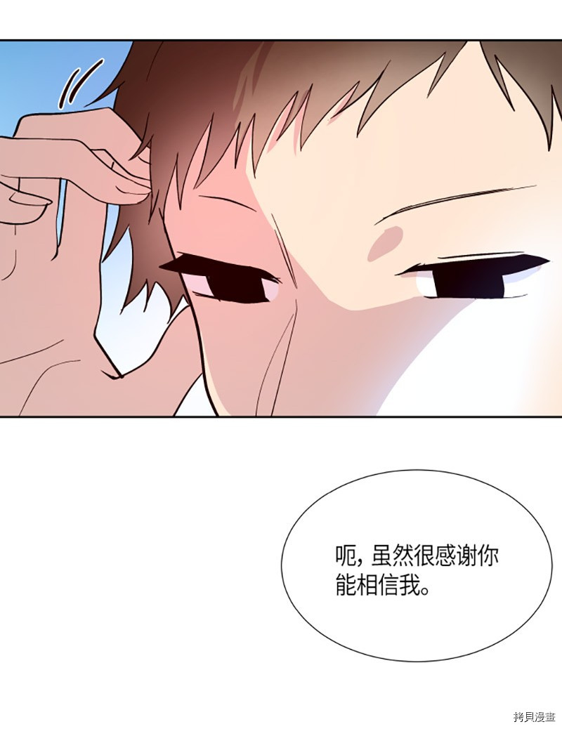 抱歉，我要毁灭一下这个地球[拷贝漫画]韩漫全集-第221话无删减无遮挡章节图片 