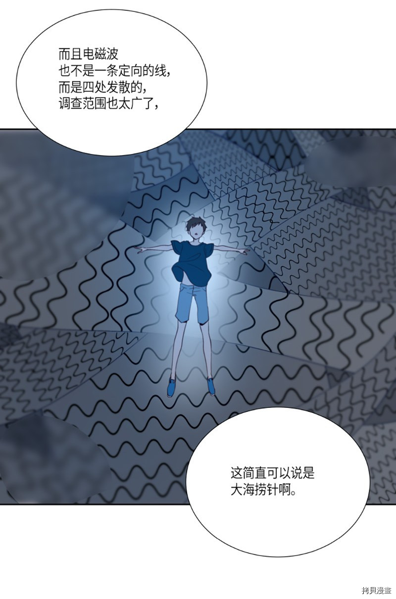 抱歉，我要毁灭一下这个地球[拷贝漫画]韩漫全集-第221话无删减无遮挡章节图片 