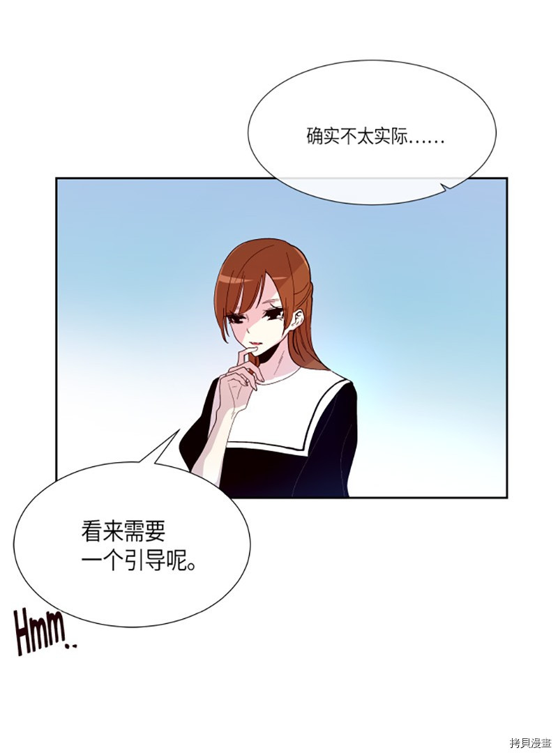 抱歉，我要毁灭一下这个地球[拷贝漫画]韩漫全集-第221话无删减无遮挡章节图片 