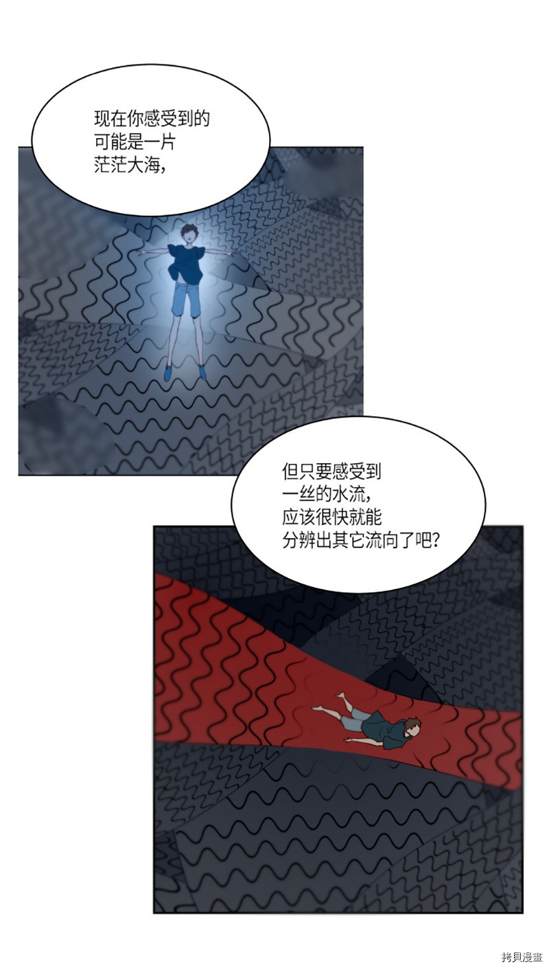 抱歉，我要毁灭一下这个地球[拷贝漫画]韩漫全集-第221话无删减无遮挡章节图片 