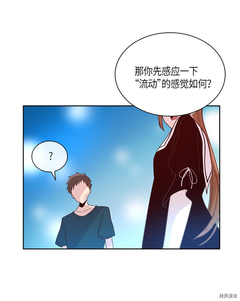 抱歉，我要毁灭一下这个地球[拷贝漫画]韩漫全集-第221话无删减无遮挡章节图片 