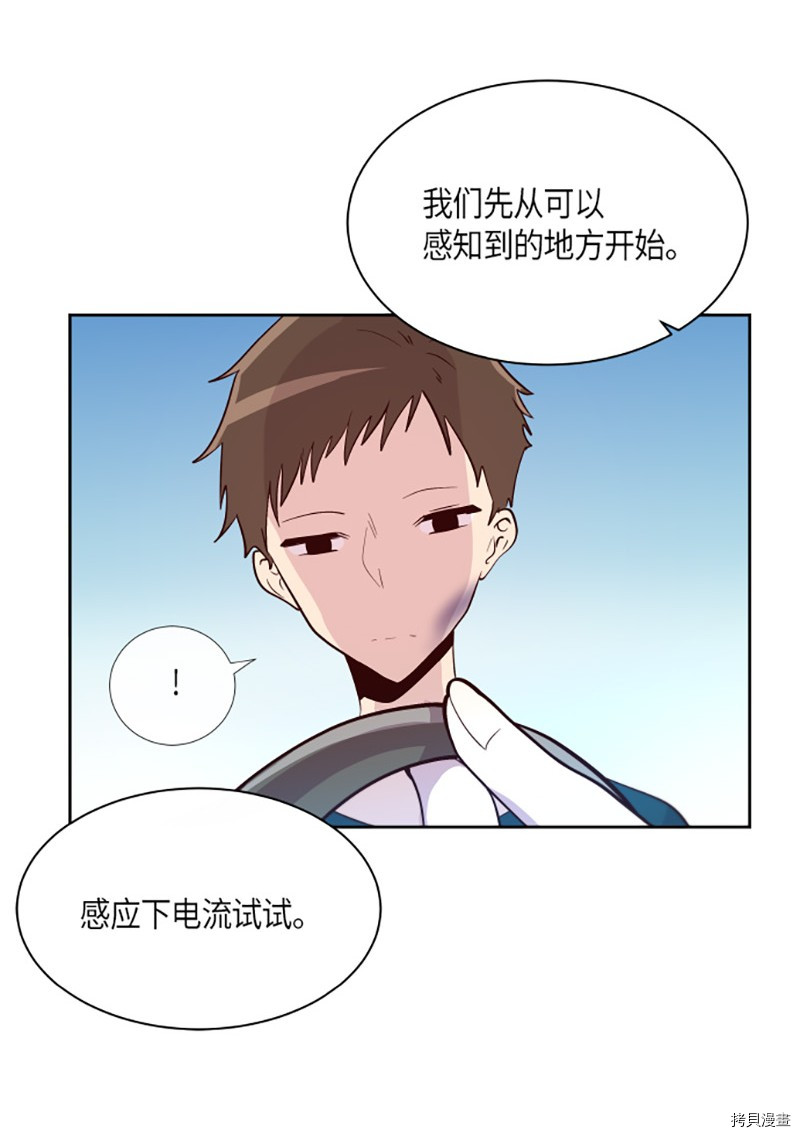 抱歉，我要毁灭一下这个地球[拷贝漫画]韩漫全集-第221话无删减无遮挡章节图片 