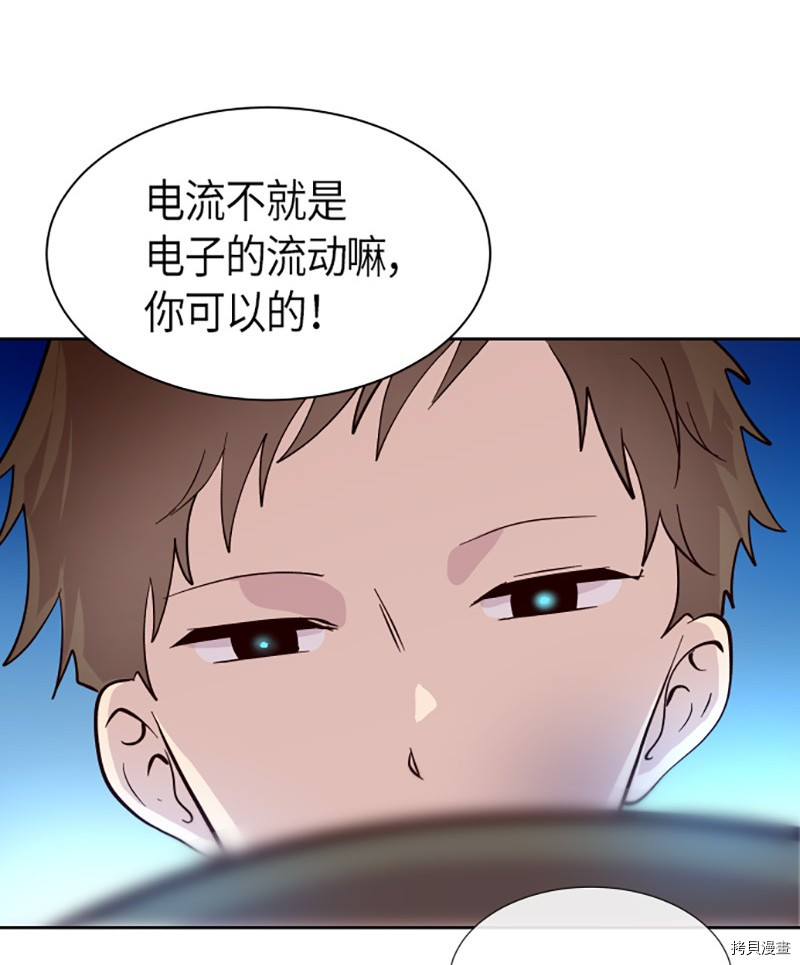 抱歉，我要毁灭一下这个地球[拷贝漫画]韩漫全集-第221话无删减无遮挡章节图片 