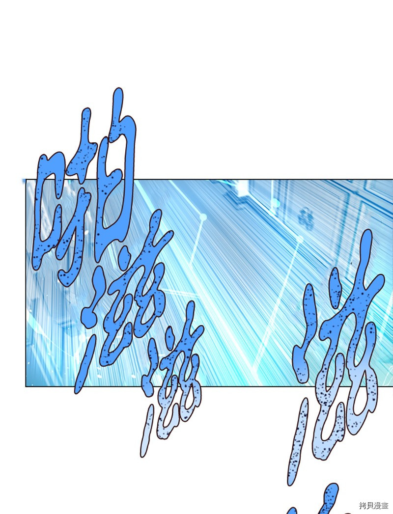 抱歉，我要毁灭一下这个地球[拷贝漫画]韩漫全集-第221话无删减无遮挡章节图片 