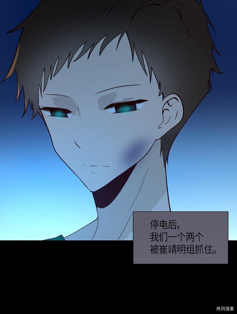 抱歉，我要毁灭一下这个地球[拷贝漫画]韩漫全集-第221话无删减无遮挡章节图片 