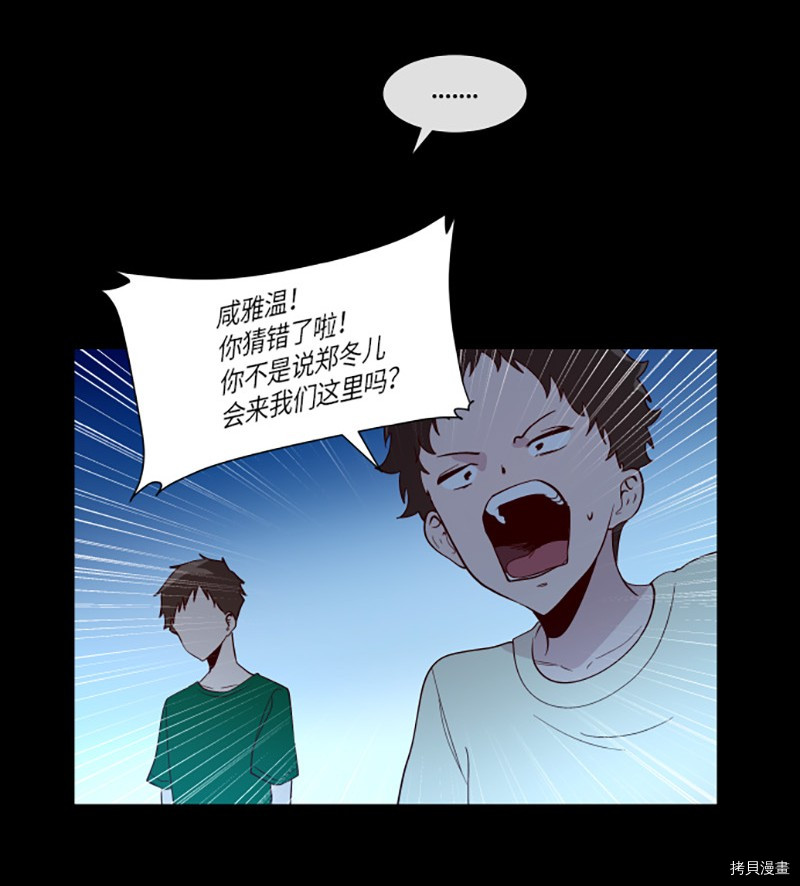 抱歉，我要毁灭一下这个地球[拷贝漫画]韩漫全集-第221话无删减无遮挡章节图片 