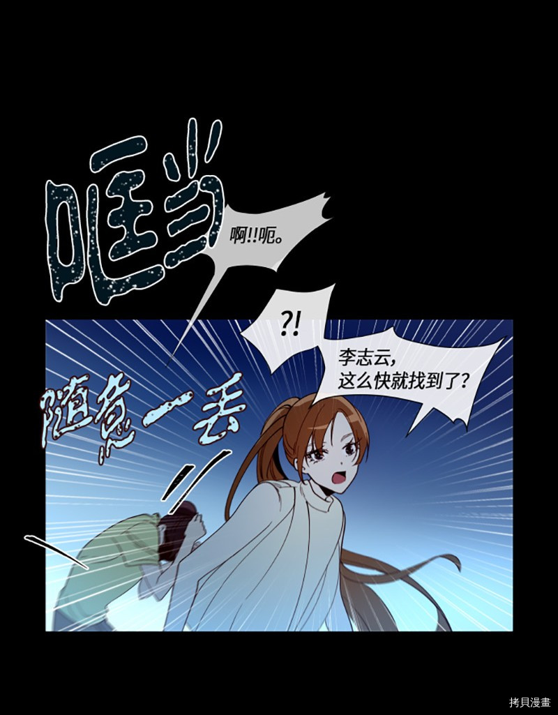 抱歉，我要毁灭一下这个地球[拷贝漫画]韩漫全集-第221话无删减无遮挡章节图片 
