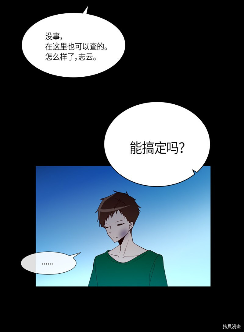 抱歉，我要毁灭一下这个地球[拷贝漫画]韩漫全集-第221话无删减无遮挡章节图片 