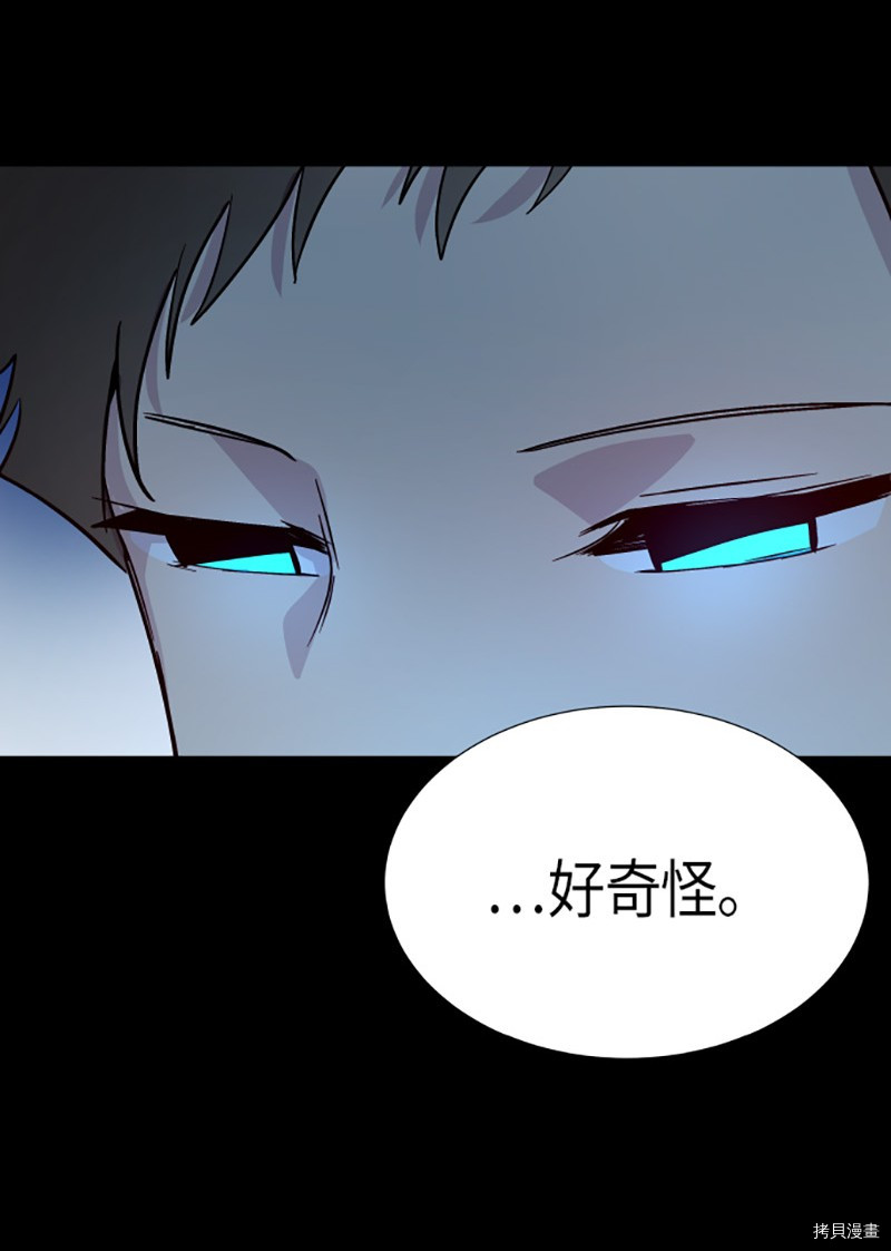 抱歉，我要毁灭一下这个地球[拷贝漫画]韩漫全集-第221话无删减无遮挡章节图片 