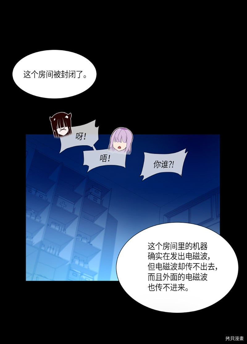 抱歉，我要毁灭一下这个地球[拷贝漫画]韩漫全集-第222话无删减无遮挡章节图片 