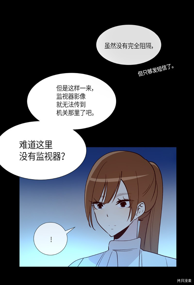 抱歉，我要毁灭一下这个地球[拷贝漫画]韩漫全集-第222话无删减无遮挡章节图片 