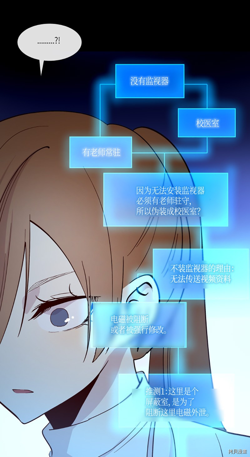 抱歉，我要毁灭一下这个地球[拷贝漫画]韩漫全集-第222话无删减无遮挡章节图片 