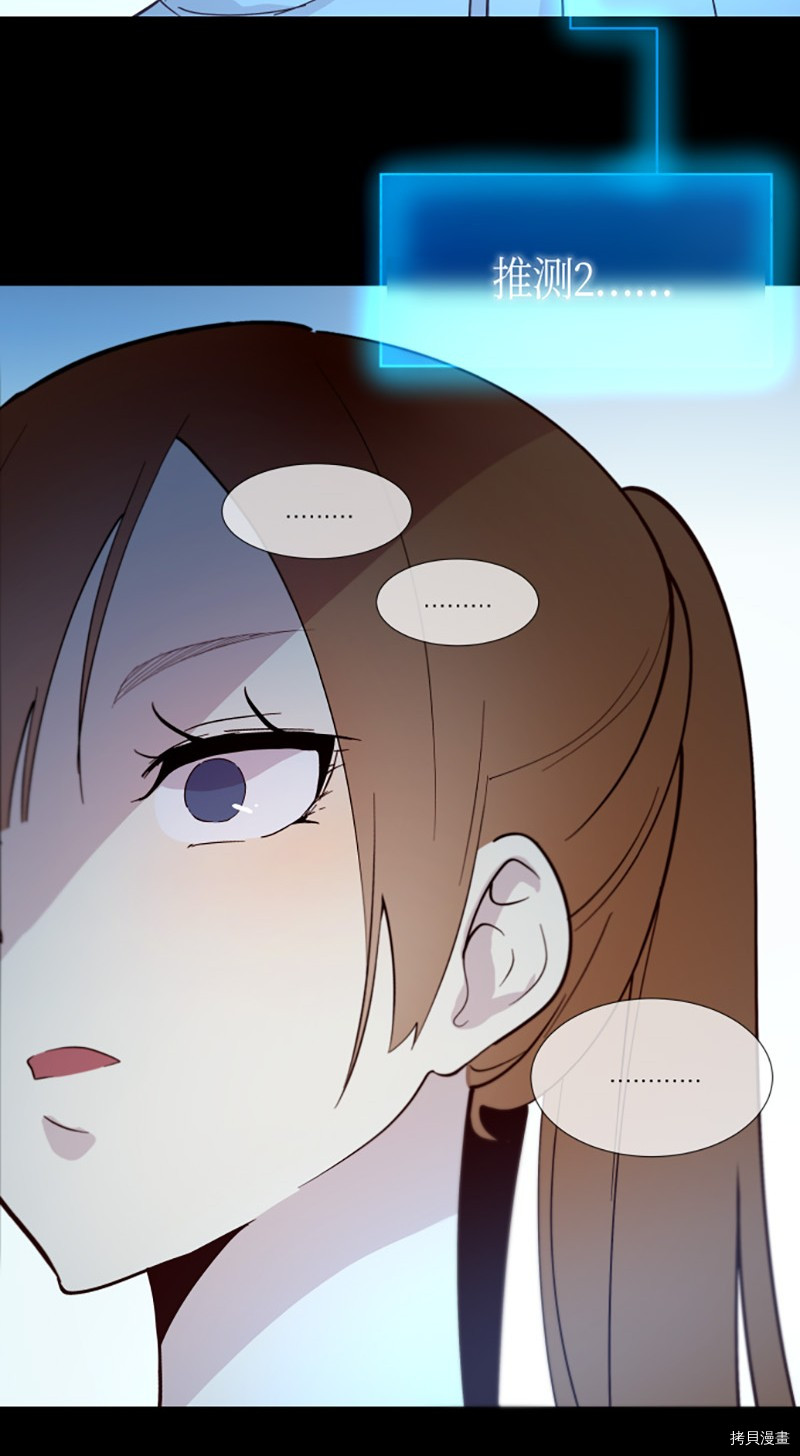 抱歉，我要毁灭一下这个地球[拷贝漫画]韩漫全集-第222话无删减无遮挡章节图片 