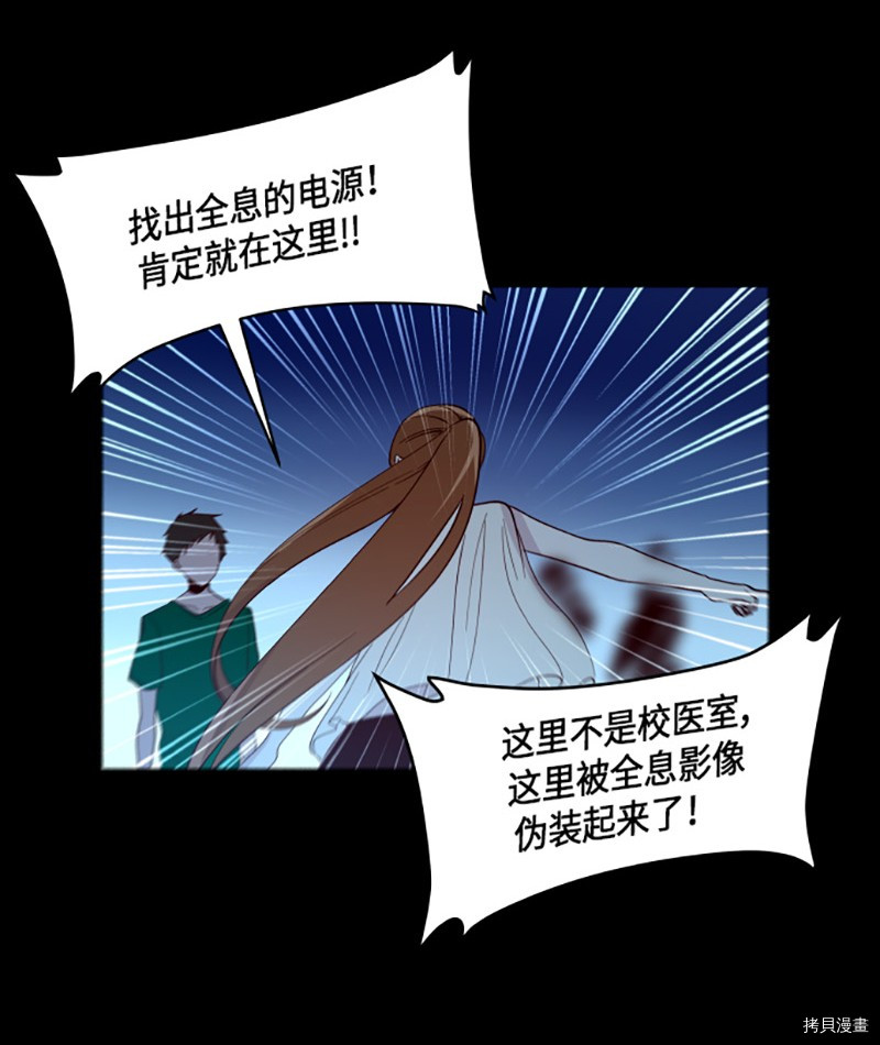 抱歉，我要毁灭一下这个地球[拷贝漫画]韩漫全集-第222话无删减无遮挡章节图片 