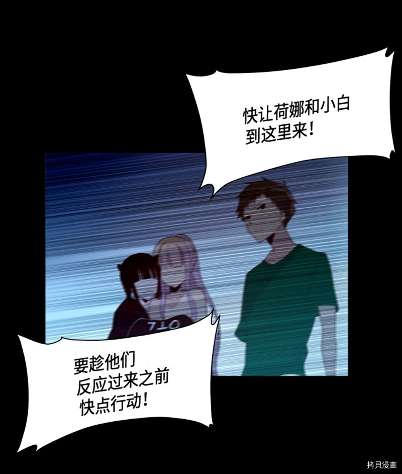 抱歉，我要毁灭一下这个地球[拷贝漫画]韩漫全集-第222话无删减无遮挡章节图片 