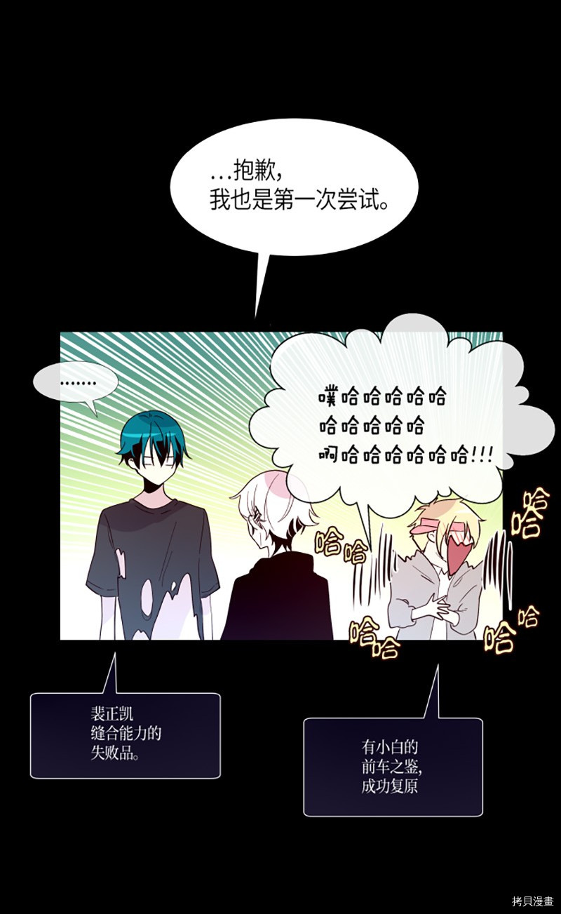 抱歉，我要毁灭一下这个地球[拷贝漫画]韩漫全集-第222话无删减无遮挡章节图片 