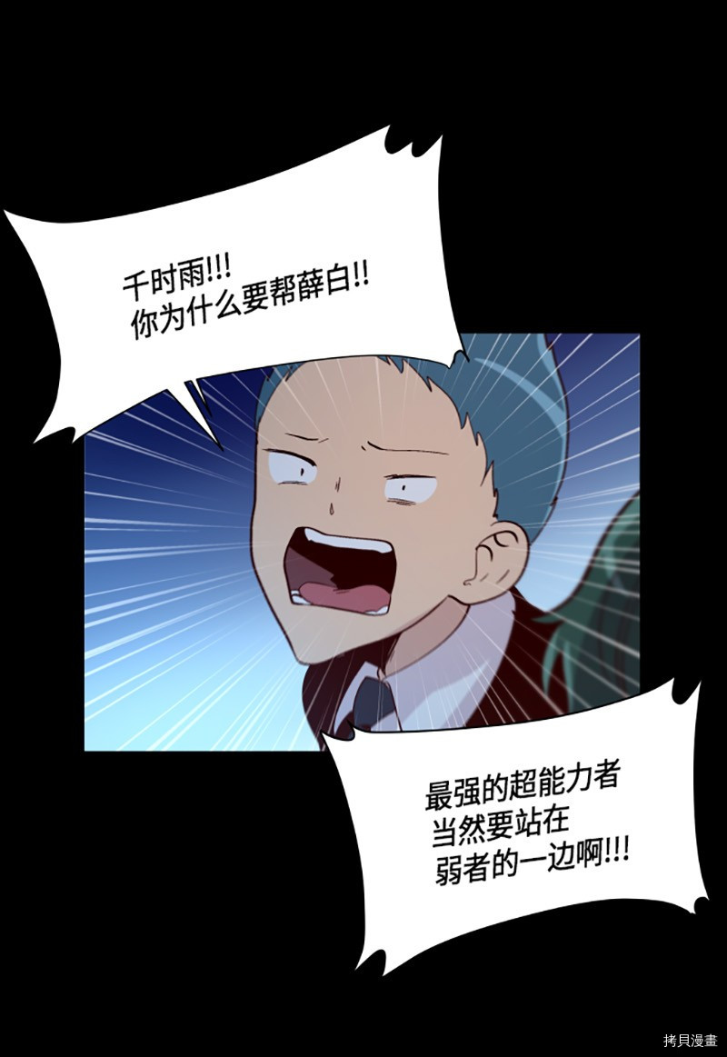 抱歉，我要毁灭一下这个地球[拷贝漫画]韩漫全集-第222话无删减无遮挡章节图片 