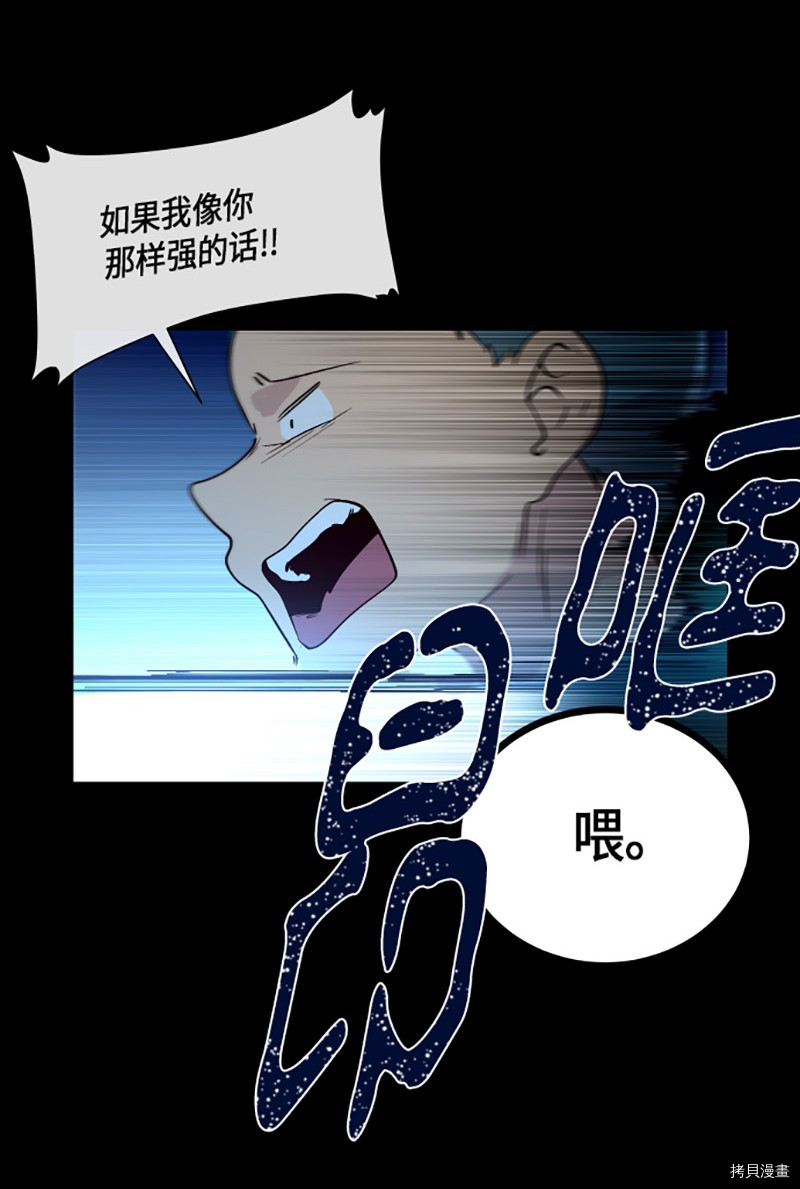抱歉，我要毁灭一下这个地球[拷贝漫画]韩漫全集-第222话无删减无遮挡章节图片 