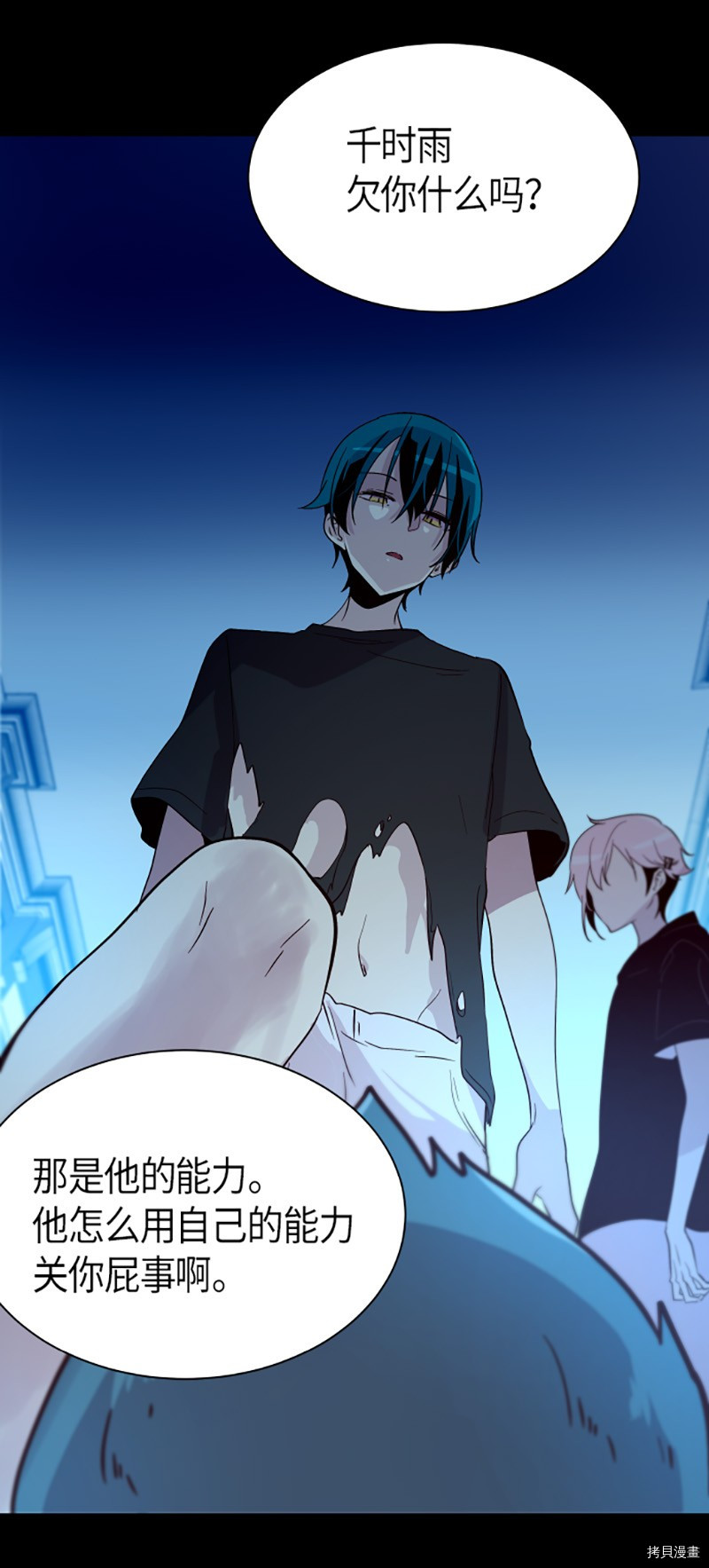 抱歉，我要毁灭一下这个地球[拷贝漫画]韩漫全集-第222话无删减无遮挡章节图片 