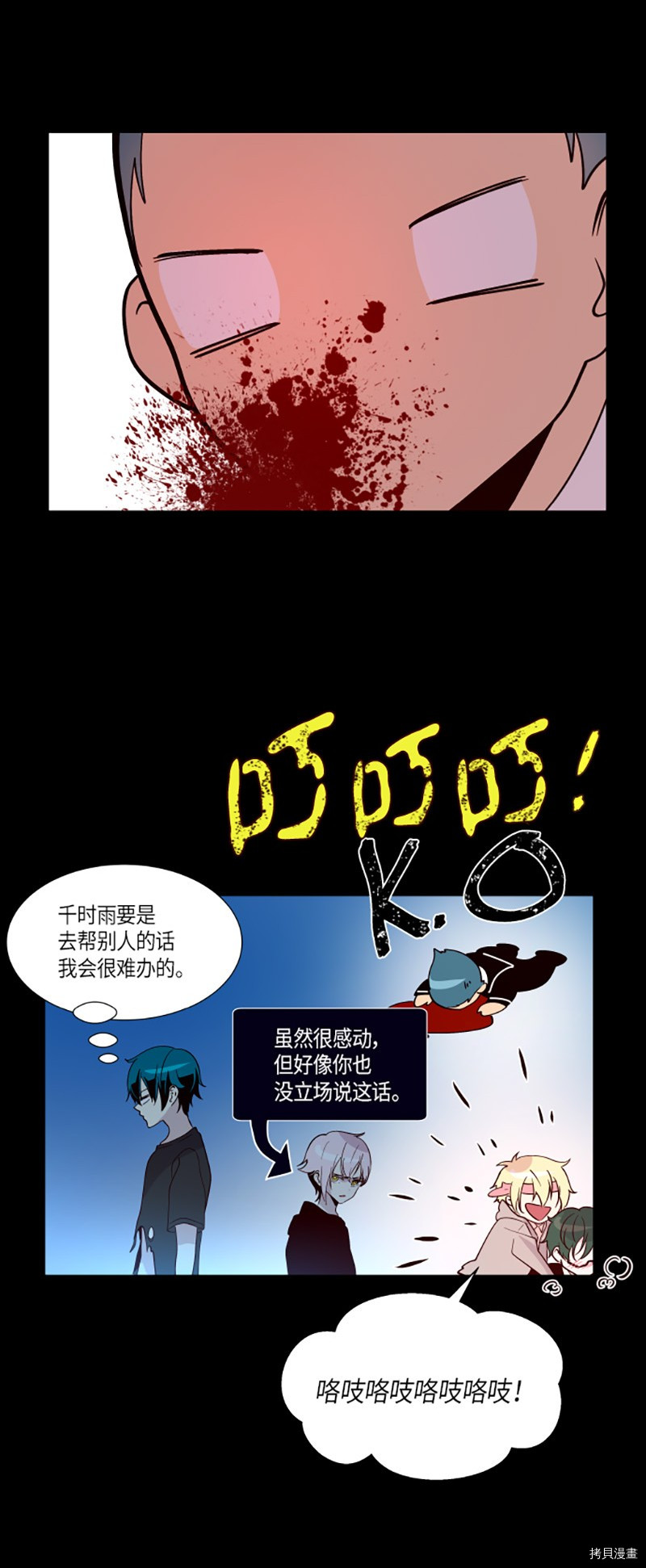 抱歉，我要毁灭一下这个地球[拷贝漫画]韩漫全集-第222话无删减无遮挡章节图片 