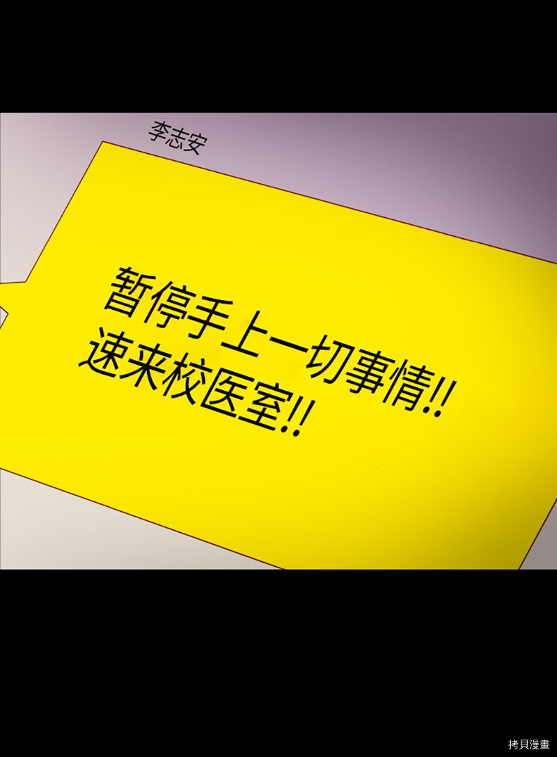 抱歉，我要毁灭一下这个地球[拷贝漫画]韩漫全集-第222话无删减无遮挡章节图片 