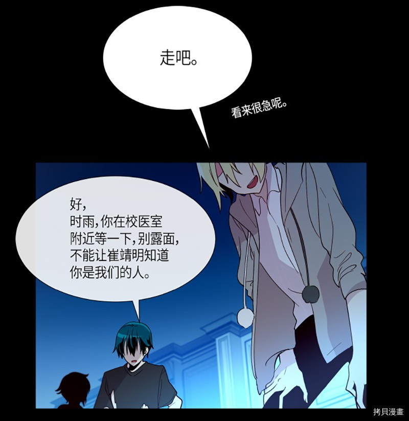 抱歉，我要毁灭一下这个地球[拷贝漫画]韩漫全集-第222话无删减无遮挡章节图片 