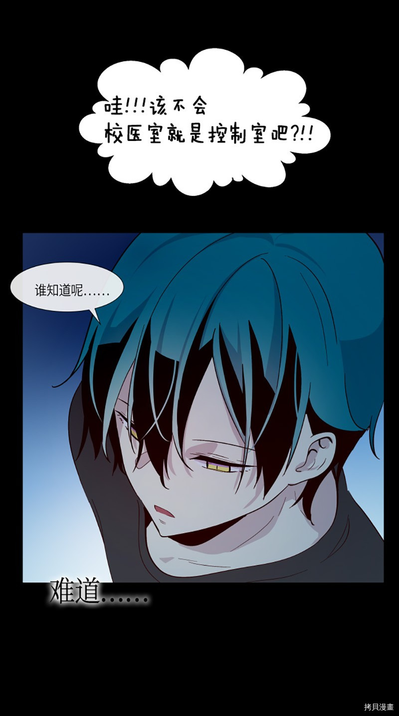 抱歉，我要毁灭一下这个地球[拷贝漫画]韩漫全集-第222话无删减无遮挡章节图片 