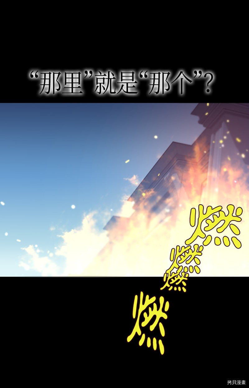 抱歉，我要毁灭一下这个地球[拷贝漫画]韩漫全集-第222话无删减无遮挡章节图片 