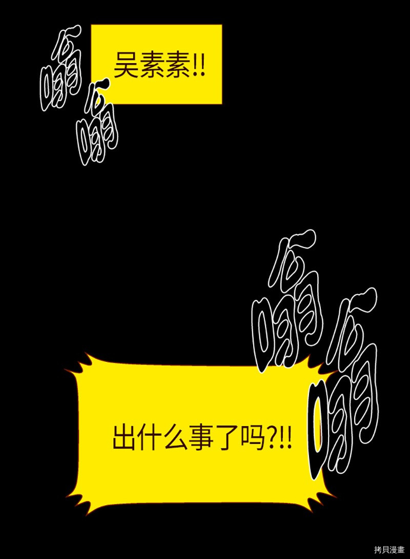 抱歉，我要毁灭一下这个地球[拷贝漫画]韩漫全集-第222话无删减无遮挡章节图片 