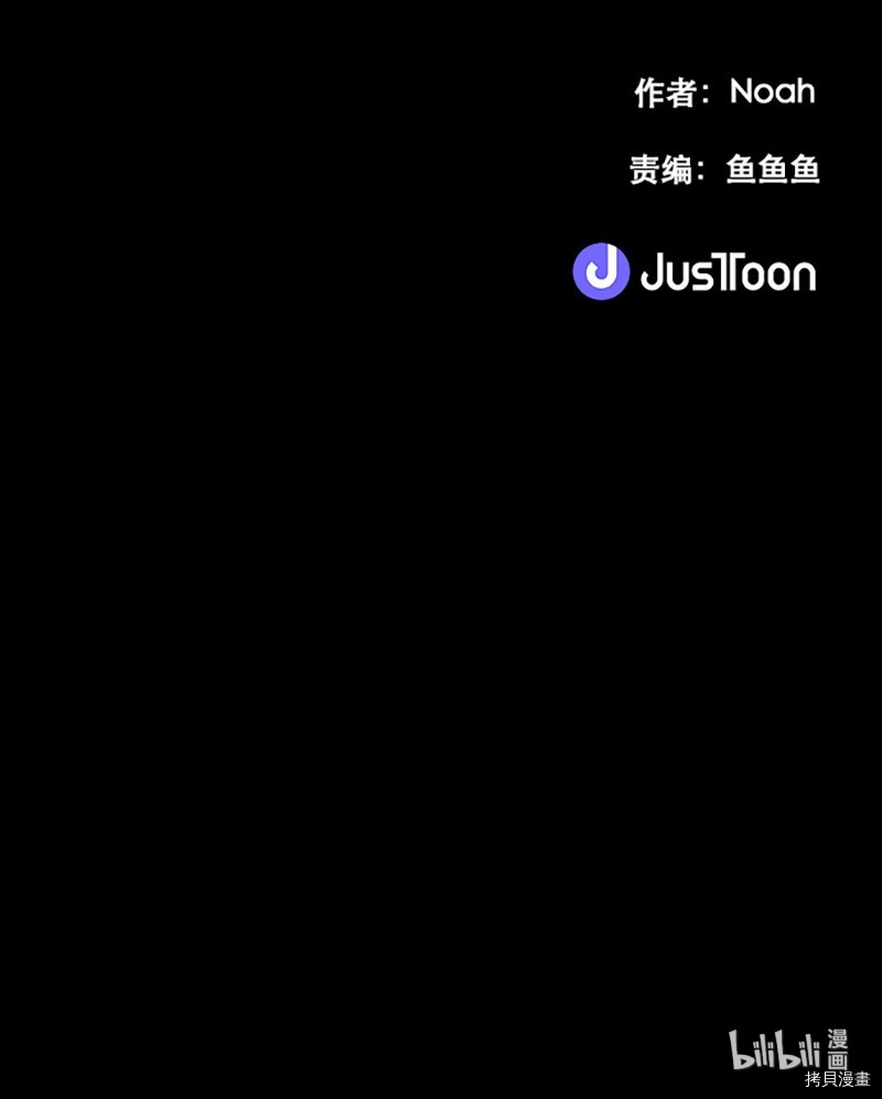 抱歉，我要毁灭一下这个地球[拷贝漫画]韩漫全集-第222话无删减无遮挡章节图片 
