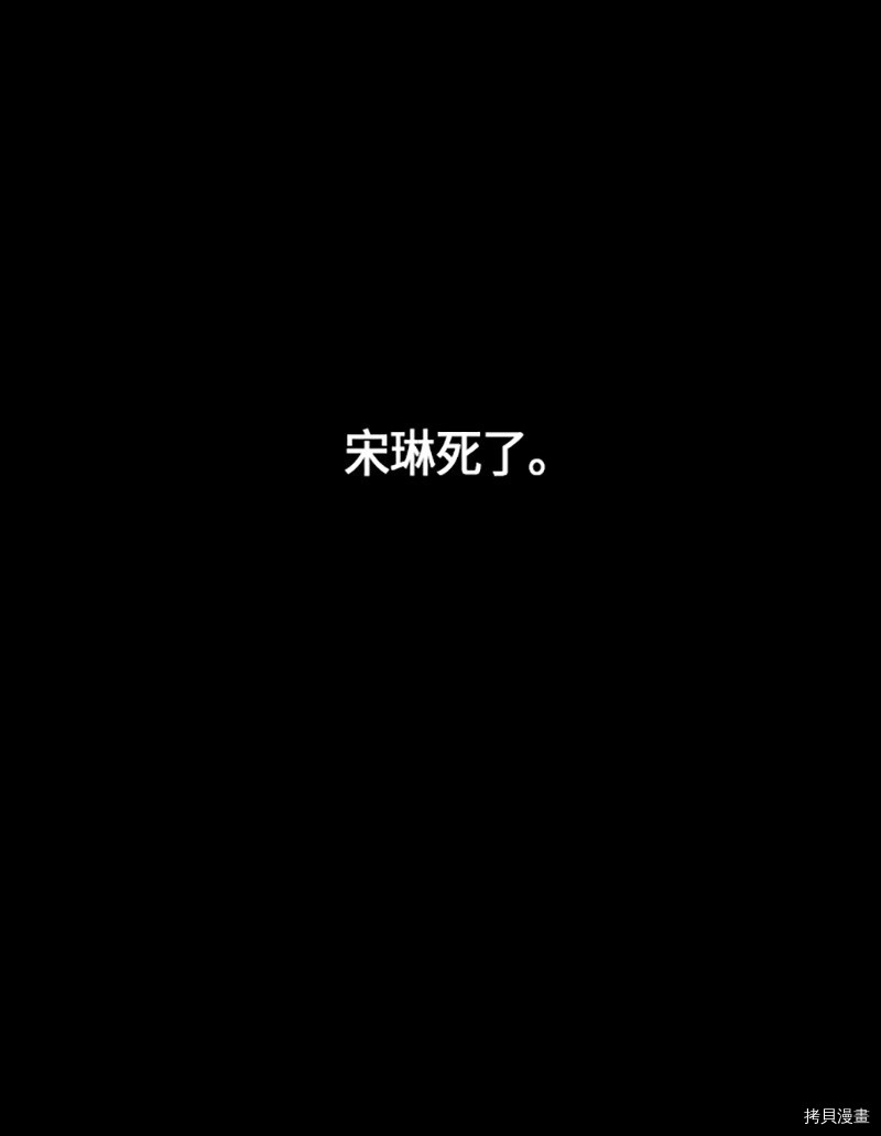 抱歉，我要毁灭一下这个地球[拷贝漫画]韩漫全集-第223话无删减无遮挡章节图片 