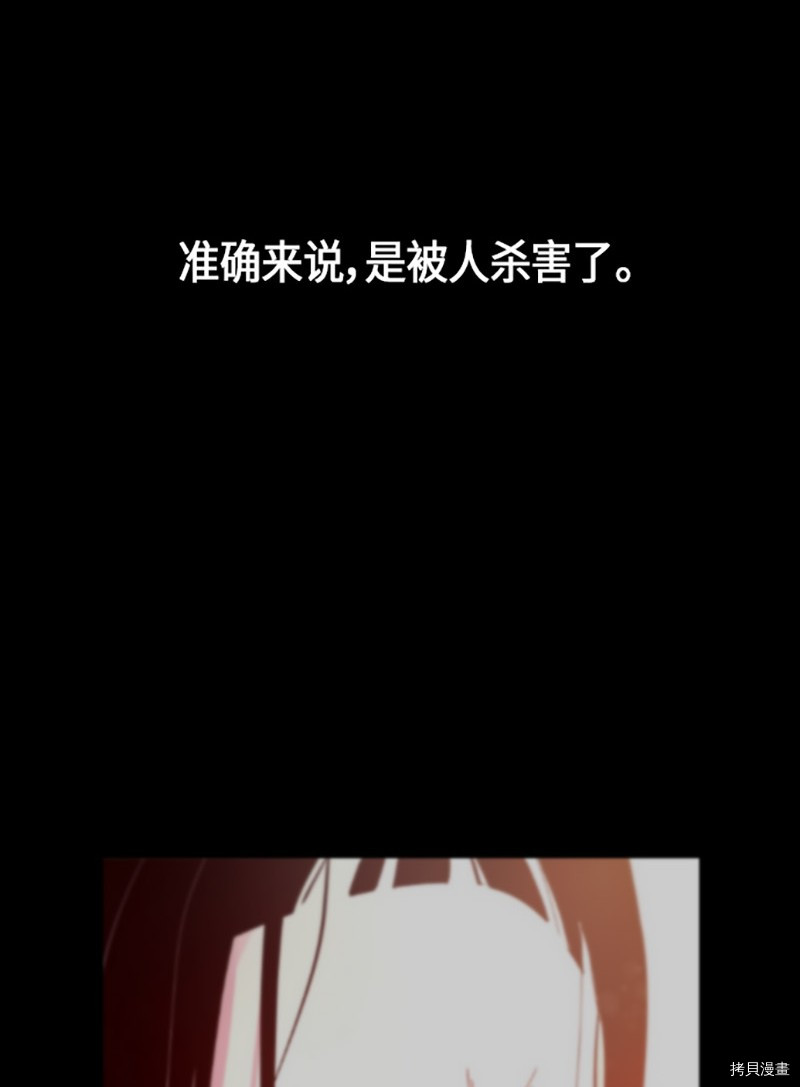 抱歉，我要毁灭一下这个地球[拷贝漫画]韩漫全集-第223话无删减无遮挡章节图片 
